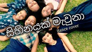 #tvderana #iskoleteledrama Sihinayak Mawuna | Dance Cover | Iskole Teledrama song