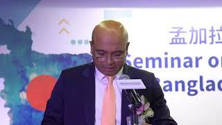 MES2019: Investment & Opportunities in Bangladesh Export Processing Zones - S M Salahuddin Islam