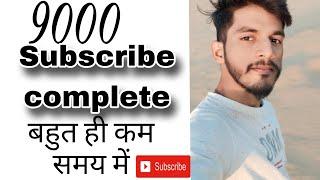 9000 Subscriber Complete  बहुत ही कम समय में || Roshan Vlogs Ara #9000subscriber #vlogs #familyvlog