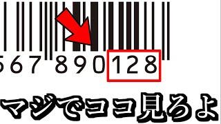 これ絶対知らないだろっていう雑学ｗｗｗ