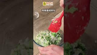 Ikea薯餅升級版，錯過一定會後悔！蔬菜起司薯餅│鍋寶好食光