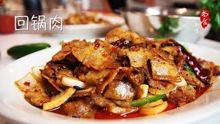 Authentic and Delicious Sichuan Twice-Cooked Pork | 绝对不腻，超下饭超简单食欲大开 | 回锅肉四川家常做法