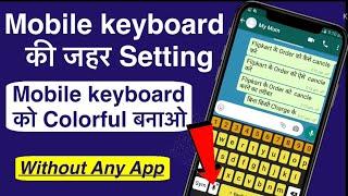 How To Change Keyboard Color On Android Phone