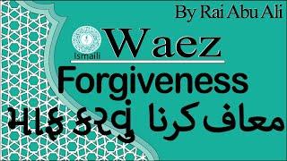 Ismaili Waez | Forgiveness (Part 1) | Rai Abu Ali Missionary