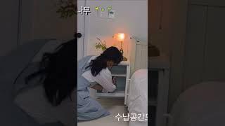 침대협탁과 조명 바꾸기, 따뜻한 방 분위기