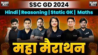 SSC GD 2024 Maha Marathon 2024 | SSC GD Marathon Class 2024 | Marathon For SSC GD 2024 #2