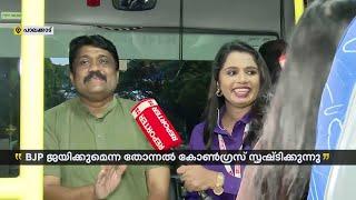 'സന്ദീപ് വാര്യരുടെ കൂറുമാറ്റം കൺവിൻസിങ്ങ് അല്ല'  | AA Rahim