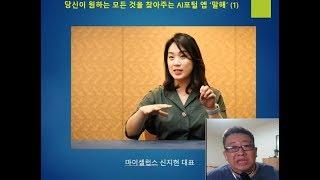 [KOTERA TV] BJ뭉치의 따라하는 정책자금(180508)_정책자금 불법브로커와 금주의 뉴스브리핑, 추천과제 등