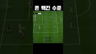 아스톤빌라의 꿀선수