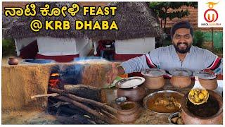 Nati Koli Feast at KRB Nati Style Dhaba | One of a Kind Dhaba in Karnataka | Kannada Food Review