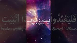 Surah Al Quraysh In A Heart Touching Voice