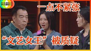 《演员请就位S2》黄璐被质疑后阴阳怪气，内涵赵薇陈凯歌，甩锅同组演员，陈凯歌表情很微妙！！