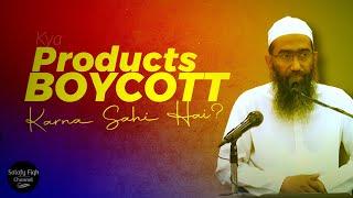 Kya Products Ka Boycott Karna Sahi Hai? | Shaykh Abu Zaid Zameer حفظہ اللہ