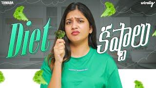 Diet Kastalu | Wirally Originals | Tamada Media