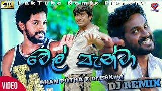 Wel Panta (SI Shantha) | DJ Remix | SHAN PUTHA x Dr BSKing || LakTube Remix (සින්දු සාඟරේ) ||