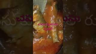 #చేపలపులుసు ||#fishcurryrecipe ||