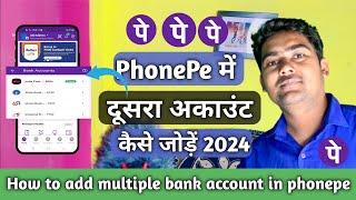 phonepe me dusra account kaise add kare 2024 | how to add second bank account in phonepe | TW Nilesh