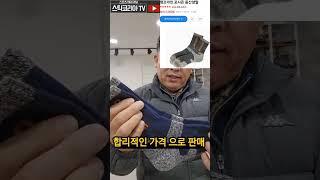 산악회 사은품 추천 (캠프라인 등산양말)