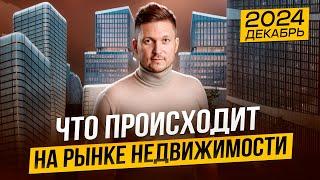 Что происходит на рынке недвижимости? Обзор рынка офисной недвижимости 2024