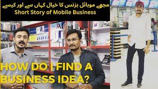 How to start Mobile Shop Business|Low Investment Business Ideas Pakistan 2023|Easy Way|Motivational|