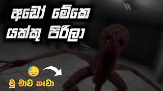 The Classrooms Escape Full Game Play - Sinhala