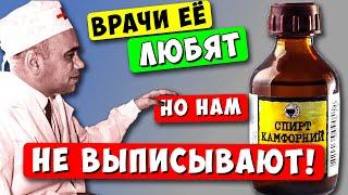 Старый военврач Заставил меня это Выпить! 1 раз попробовал - Удивился...