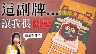 聖杯變成麥香、思樂冰的塔羅牌，你喜歡嗎？數位遊牧旅圖 78 張塔羅牌開箱｜牌卡開箱