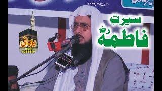 abdul rauf yazdani Sahib Topic Serat E fatma Ra