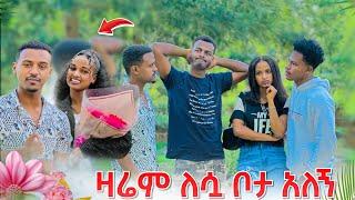 ዳኒ ዛሬም ለሷ ቦታ አለኝ አለ.እውነታው ወጣ