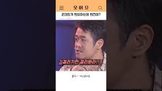 꼰대희가 반성하는데 반전이!?