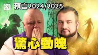 川普將再遭暗殺，另一次911 偷襲珍珠港 台海戰爭 兩位預言家 拼圖未來 十分爆炸|預言史故事|文史大觀園