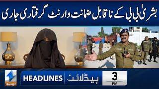 Bushra Bibi Arrested? | Headlines 3 PM | 22 Nov 2024 | Khyber News | KA1W