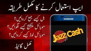 How to use JazzCash App | JazzCash App Review | DobizINFO