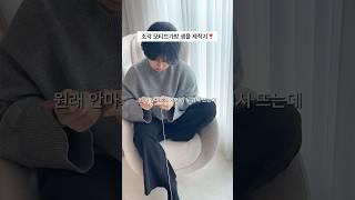 선양공방 조각 #모티브가방 샘플 제작기️ #뜨개로그 #코바늘가방