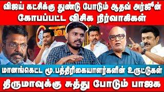 விஜய் கட்சிக்கு துண்டு போடும் ஆதவ் அரஜூன் | Mathur Sathya Interview | Thiruma | Aadhav Arjun | Vijay