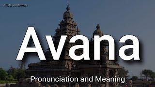 Avana - Pronunciation and Meaning