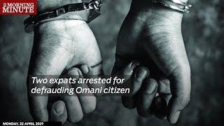 Two expats arrested for defrauding Omani citizen