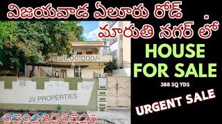 house for sale in #vijayawada luxury houses for sale independent house for sale #amaravathi #home