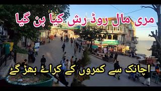 Murree live today #murree #murreeupdate Murree mall road #murreelivetoday #murree #murreemallroad