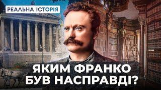 Невідомий геній Іван Франко. Реальна історія з Акімом Галімовим