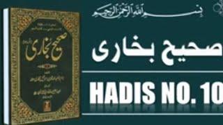 Sahih Al Bukhari || Hadees No#10|| Hadees Shareef|| Zee Islamic 2525||