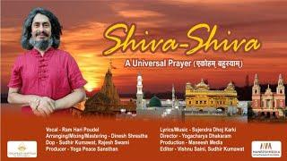 Universal Prayer Shiva Shiva Song by Yogacharya Dhakaram