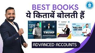 ये किताबें बोलती हैं ! Advanced Accounts Best Books | CA Inter | CA. Jai Chawla | Vsmart Academy