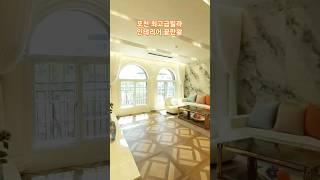 포천신축빌라 최고급 인테리어 단연 최고봉 고급빌라 선단동 포레지움 분양 사무실 안내 6개동 48세대 1등입니다. #포천신축빌라 #포천고급빌라 #포천빌라 #shorts