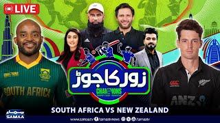 Champions Trophy 2025: New Zealand Thrashed South Africa| Sawera Pasha | Hafiz Imran | Shahid Afridi