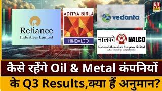 Metal & Oil Sector Q3 Result Preview : कैसे रहेंगे Metal और Oil कंपनियों के Q3 नतीजे? जानिए अनुमान!