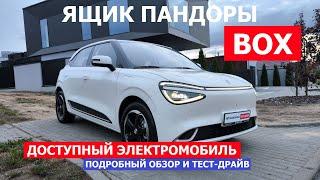 Новый Dongfeng Box тест-драйв #Автопанорама Самый доступный электромобиль на рынке - брать или нет?