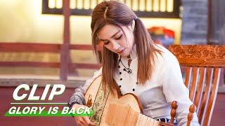 Clip: Shaking Plays Chinese Traditional Instruments | Glory Is Back EP04 | 登场了！敦煌 | iQIYI