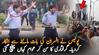 Police Deny To Listen Orders Of Officers,Report | Ali Amin Arrest | Ali Amin Latest Video