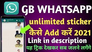 How to add sticker on GB Whatsapp latest trick 2021